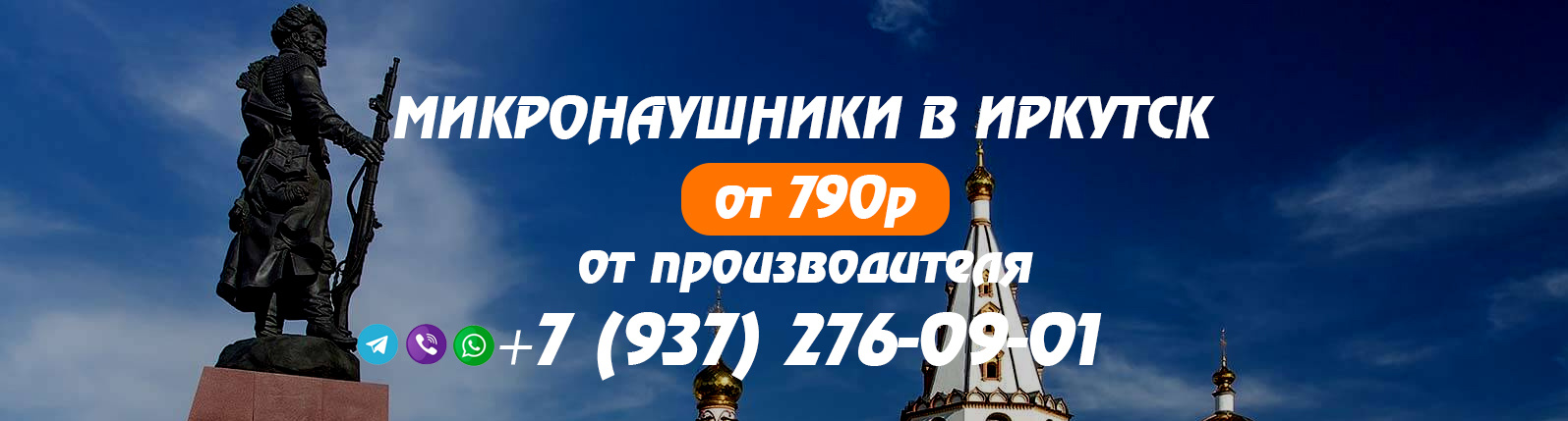 mikronaushniki-irkutsk