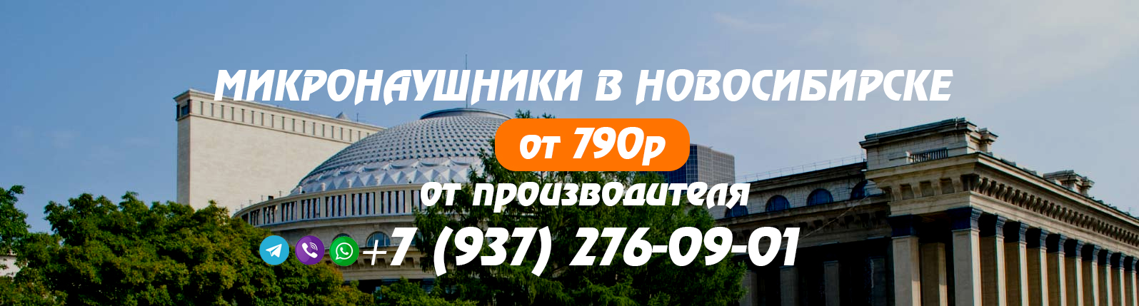 mikronaushniki-novosibirsk