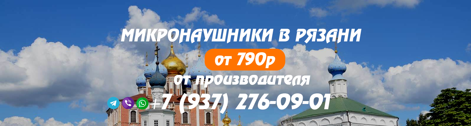 mikronaushniki-ryazan